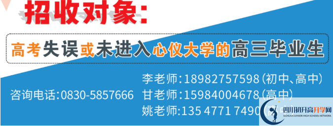 2022年瀘州市合江天立學校高三招收復讀生嗎？