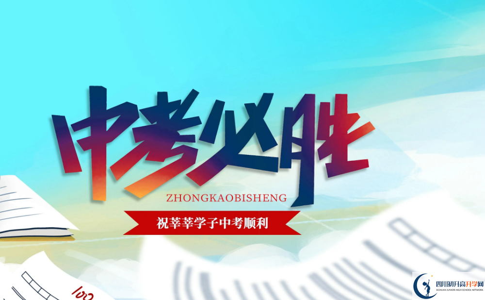 2023年成都市仁壽華達高中招辦電話是多少？