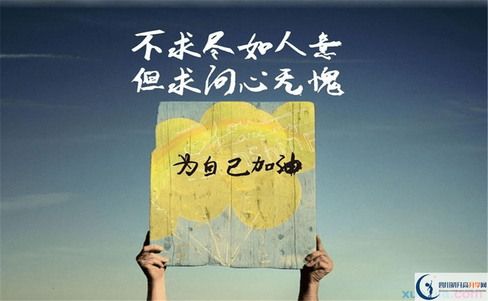 2023年成都市成都實(shí)驗(yàn)外國語學(xué)校班級(jí)如何設(shè)置？