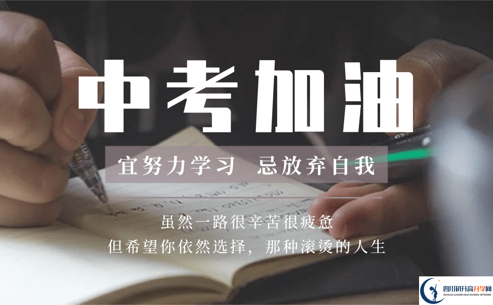 2025年達州市開江縣第二中學學費|收費標準是多少？
