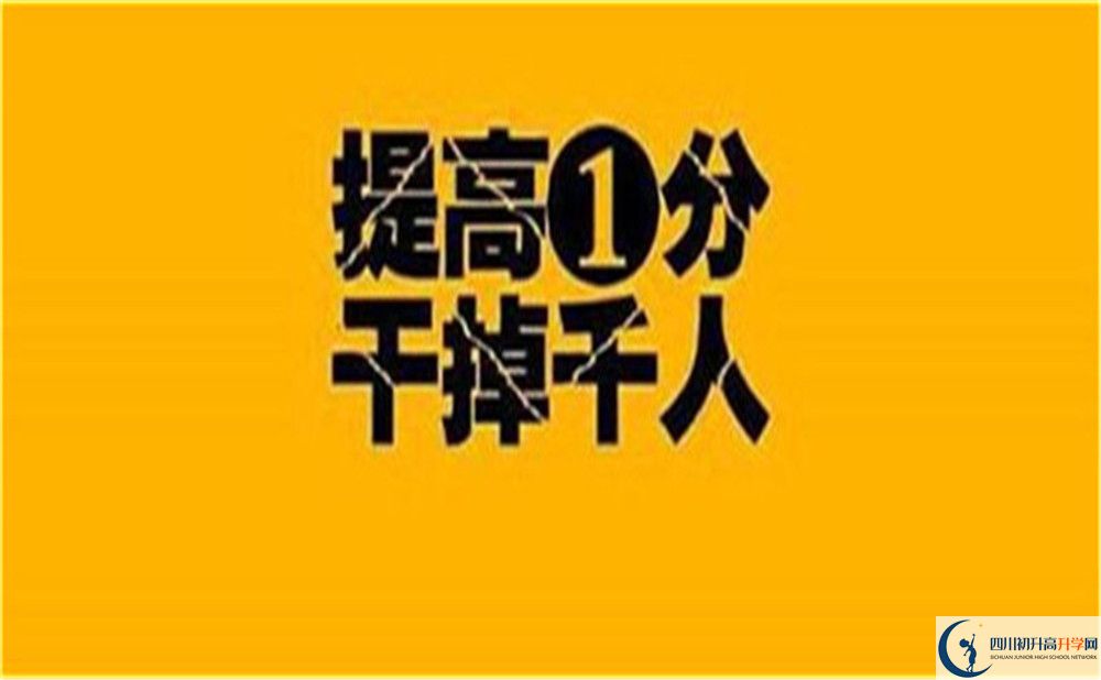 成都市成都十一中直升要多少分？