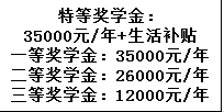 2023年成都市青白江區(qū)為明學校有沒有獎學金，政策是什么？