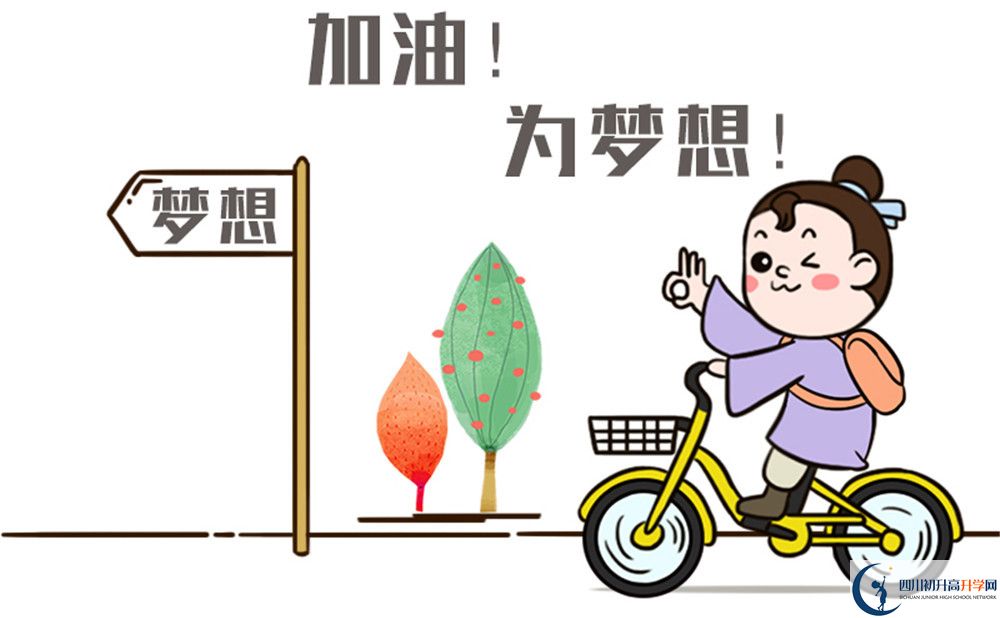 2025年成都市成都英才學(xué)校班級(jí)如何設(shè)置？