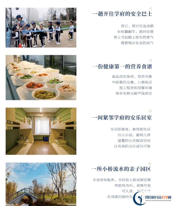 成都市都江堰萬(wàn)匯學(xué)校是不是封閉式管理？