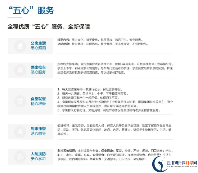成都市都江堰玉壘學校是不是封閉式管理？