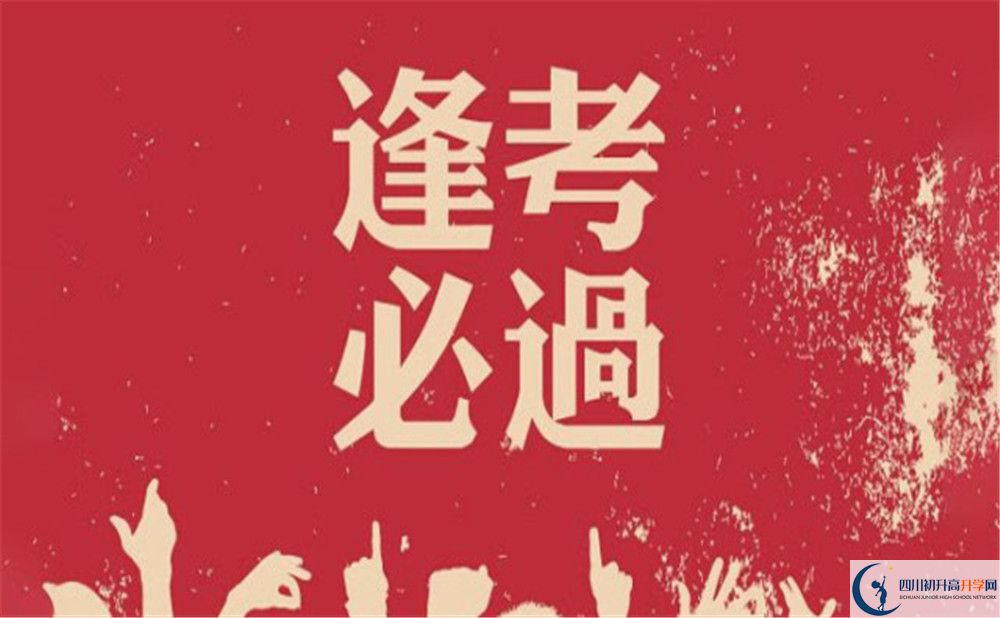 2025年廣安市武勝中學網(wǎng)址是什么？
