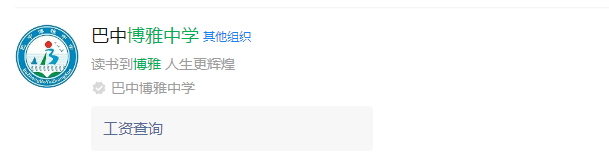 2025年巴中市平昌縣博雅中學(xué)網(wǎng)址是什么？