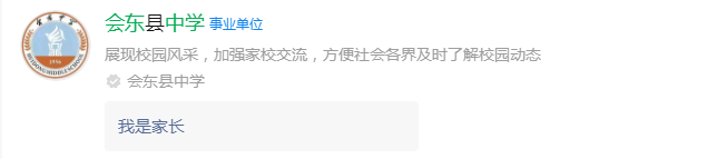 2025年涼山州會(huì)東中學(xué)網(wǎng)址是什么？