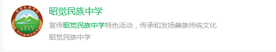 2025年涼山州昭覺(jué)民族中學(xué)網(wǎng)址是什么？