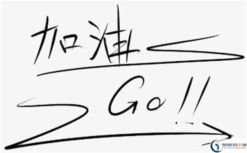 2024年成都市強(qiáng)項(xiàng)實(shí)驗(yàn)中學(xué)招生條件是什么？