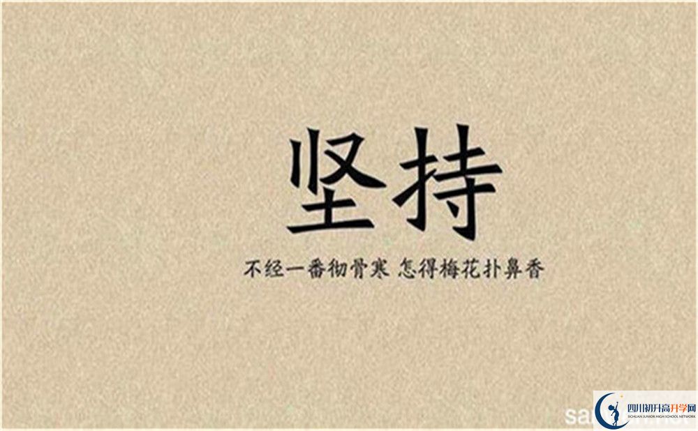 2024年成都市光亞學(xué)校怎么樣，升學(xué)率是多少？
