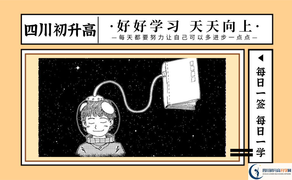 2025年涼山州西昌市第六中學(xué)招生計(jì)劃是多少？