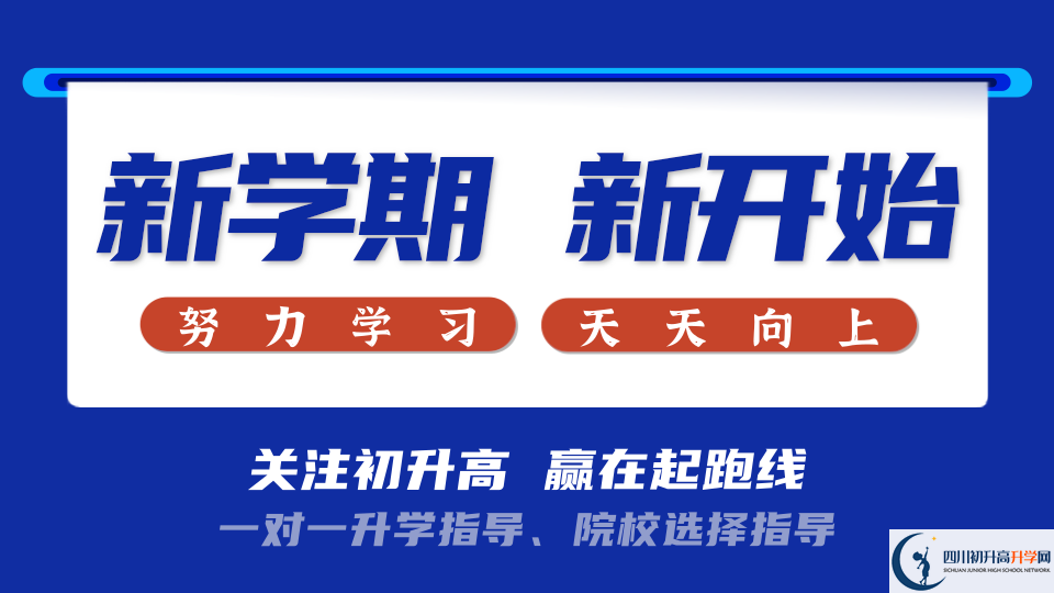 2025年達(dá)州市高級中學(xué)招生分?jǐn)?shù)線|錄取分?jǐn)?shù)線是多少？