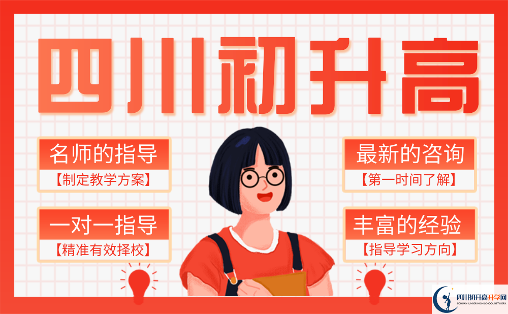 2025年達州市渠縣第二中學(xué)教學(xué)質(zhì)量|師資力量怎么樣？