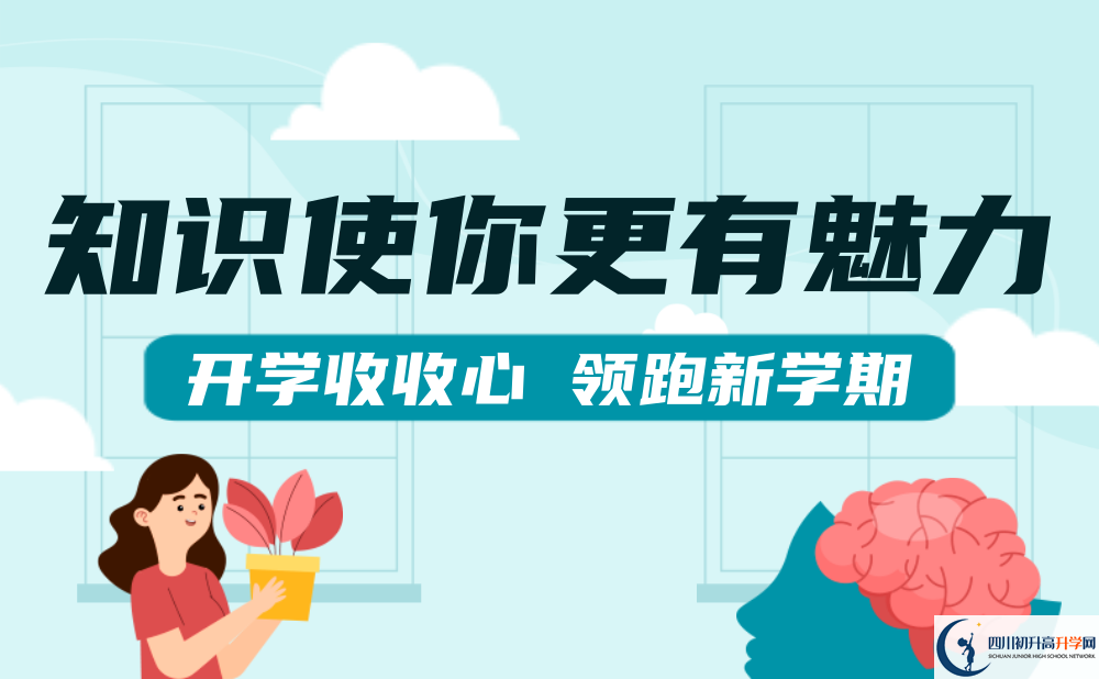 2025年達(dá)州市達(dá)州高新中學(xué)學(xué)費(fèi)|收費(fèi)標(biāo)準(zhǔn)是多少？