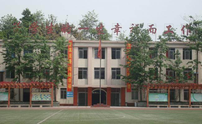 宜賓市第十二中學校校園風采