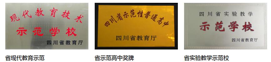 武勝烈面中學(xué)校學(xué)校榮譽