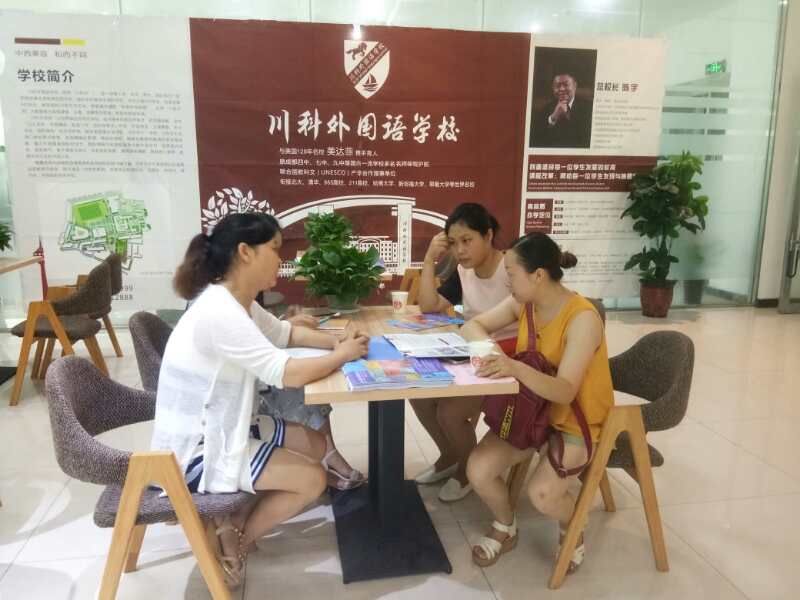 川科外國語學(xué)校，火熱報(bào)名咨詢中