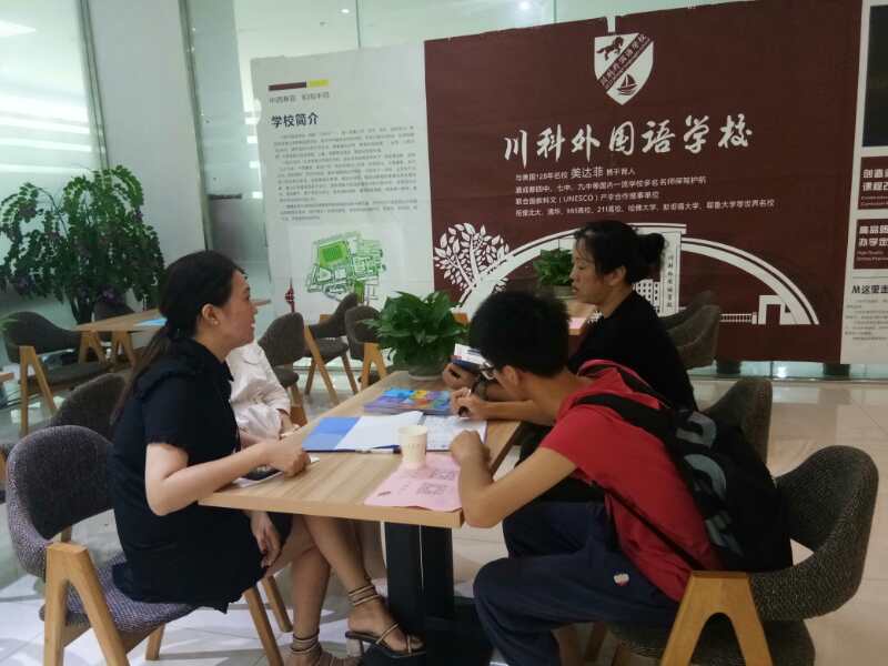 川科外國語學(xué)校，火熱報(bào)名咨詢中