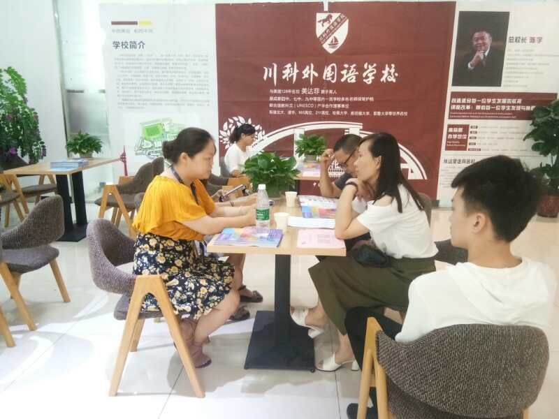 川科外國語學(xué)校，火熱報(bào)名咨詢中