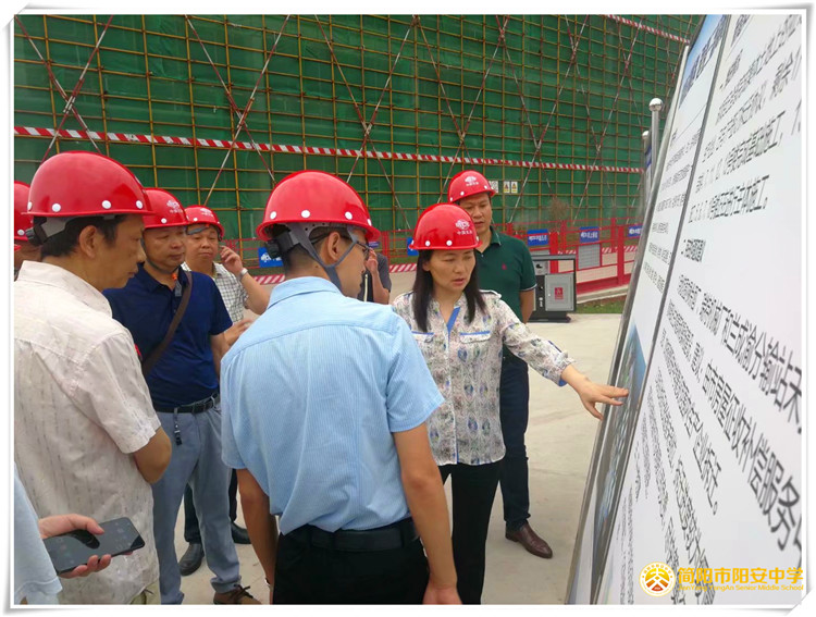 簡陽市政府副市長昌朝戎調(diào)研陽安中學新校區(qū)建設(shè)推進工作