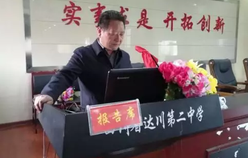 達(dá)川二中組織開展 “我的班級(jí)管理”經(jīng)驗(yàn)交流比賽活動(dòng)