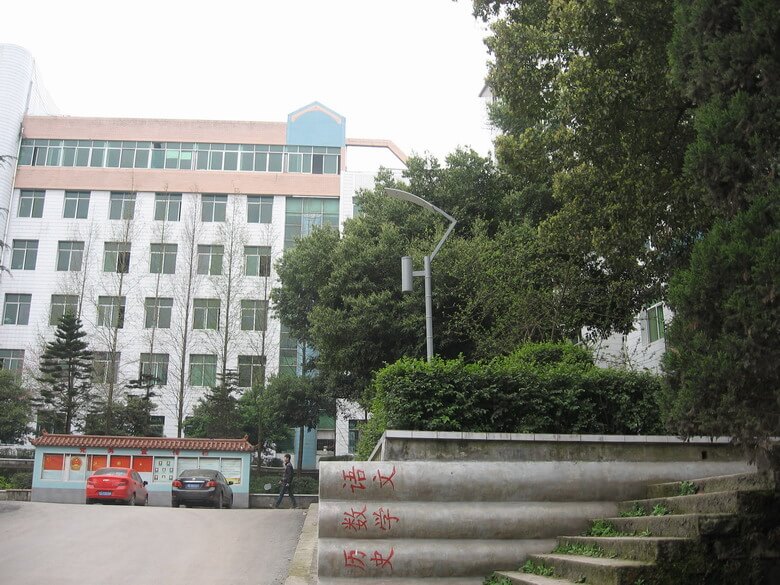 石橋中學校園風采