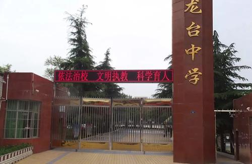 龍臺中學(xué)怎么分班呢？