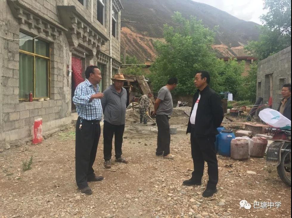 巴塘中學(xué)真情扶貧、為民解憂、實現(xiàn)親情“有為”