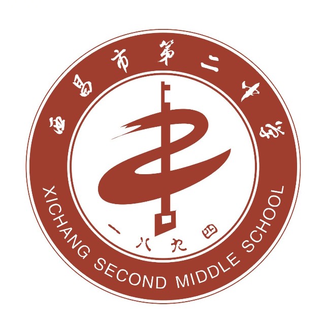西昌二中學(xué)校好不好？