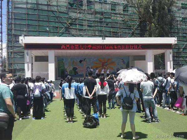 西昌七中地址在哪里？