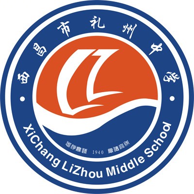 西昌市禮州中學(xué)教學(xué)質(zhì)量好不好？