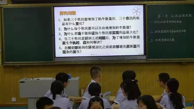 內(nèi)江二中借力信息化技術(shù)打造智慧、高效課堂