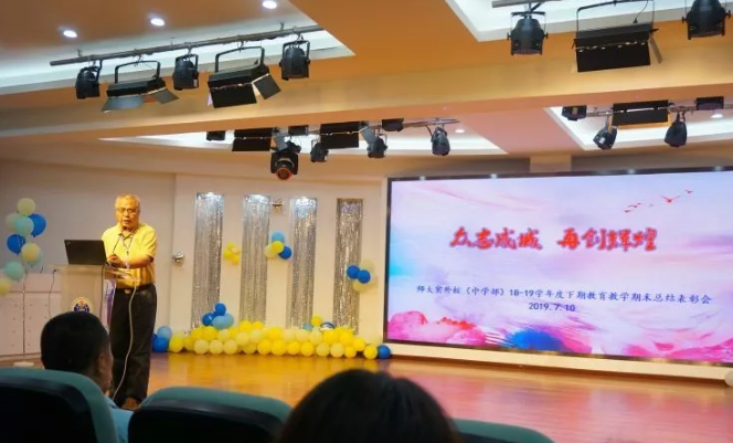 川師大實驗外國語學?！娭境沙?，再創(chuàng)輝煌