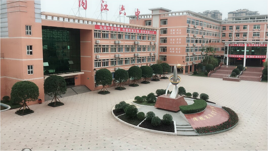 內(nèi)江六中怎么樣？好不好？