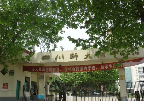 四川師范大學(xué)附屬中學(xué)取得過什么樣的辦學(xué)成績？
