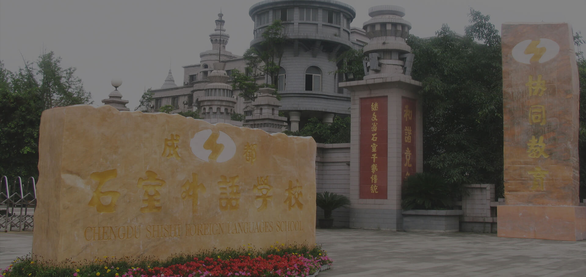 成都石室外語學(xué)校2018年班級設(shè)置
