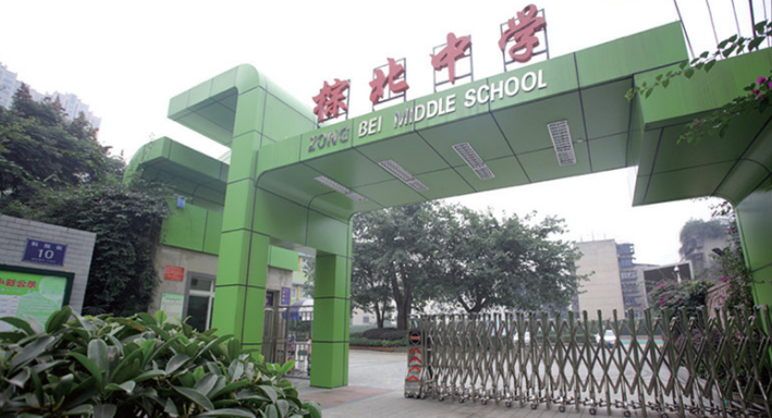 成都市棕北中學校園風采