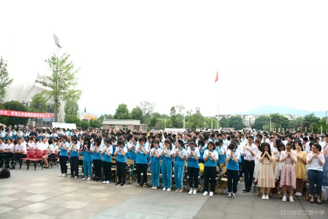 四川省都江堰中學：畢業(yè)典禮你們看看母校 我們看看你！