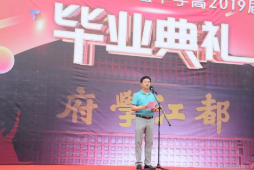四川省都江堰中學：畢業(yè)典禮你們看看母校 我們看看你！