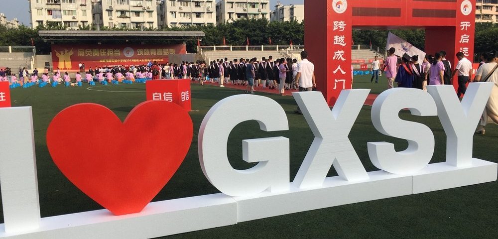 成都高新實驗學校怎么樣、好不好？