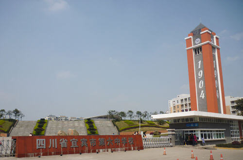 賓市第六中學(xué)的地理位置在哪里？