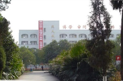 綿陽南山中學(xué)2019年收費標準