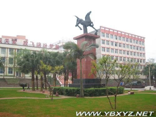 宜賓縣第二中學(xué)校訓(xùn)、校歌
