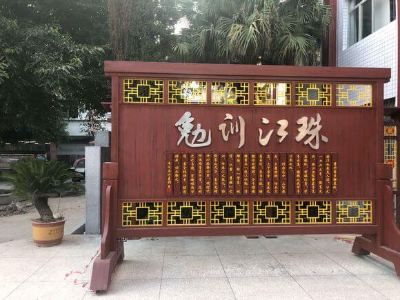 資中一中好不好？