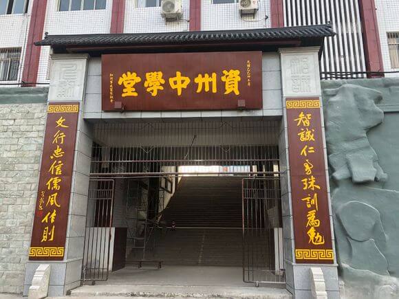 資中一中教學(xué)怎么樣？