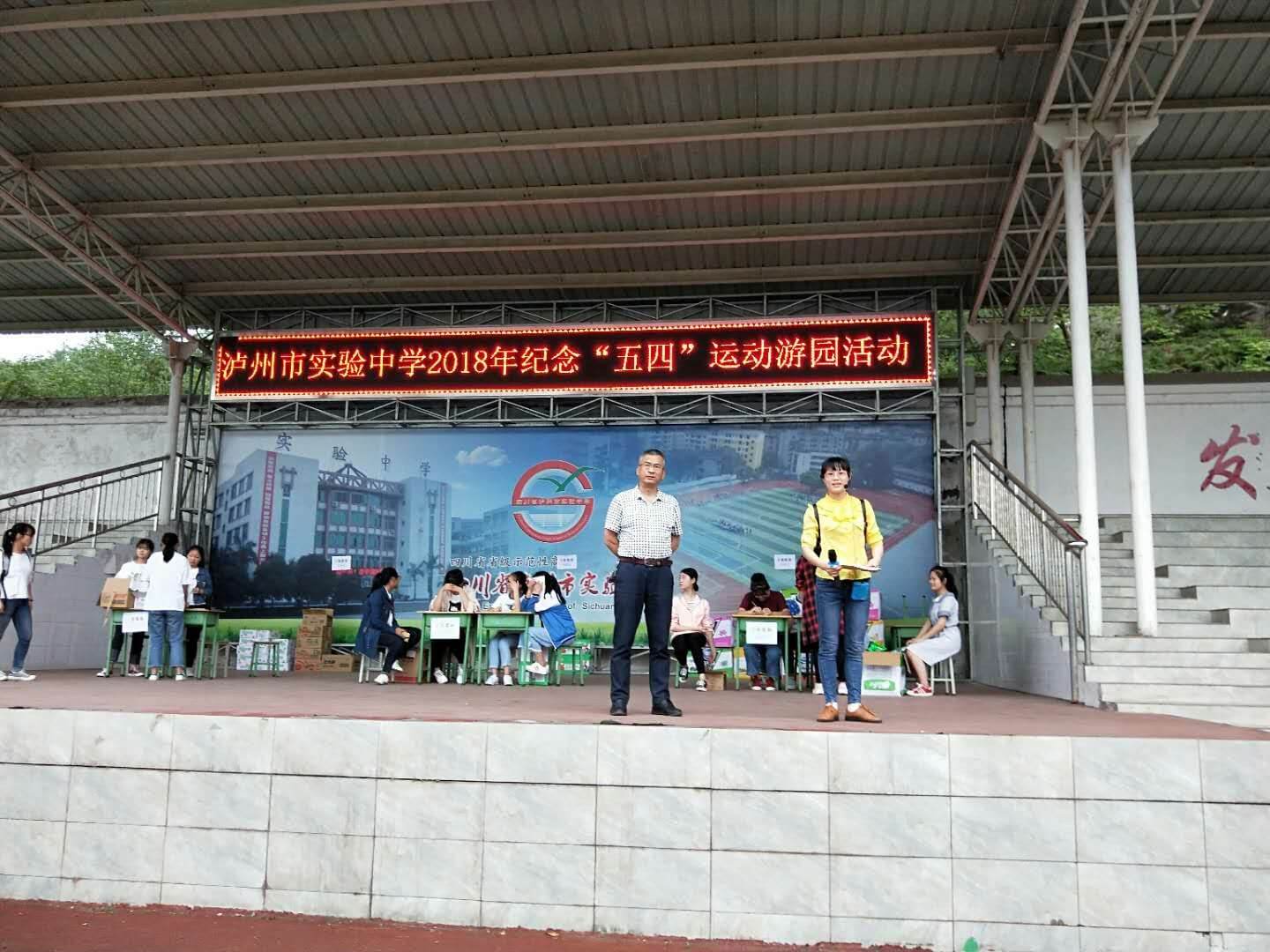 瀘州實(shí)驗(yàn)中學(xué)2018年自主招生計劃