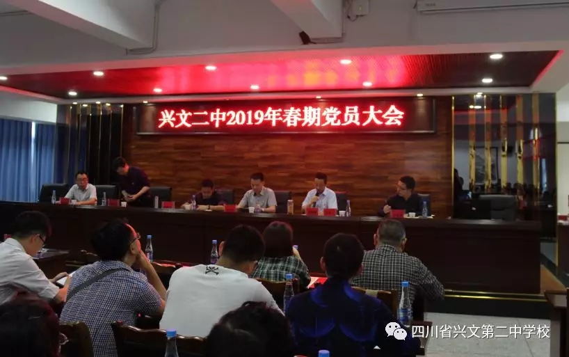 2019年興文二中高校專項、自主招生筆試和面試培訓總結會
