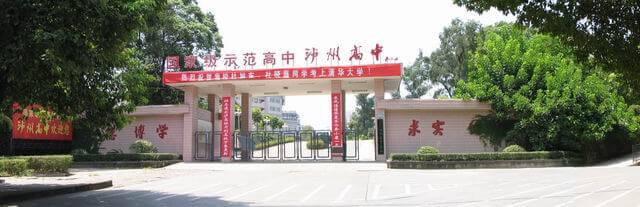 瀘州高級中學(xué)教學(xué)質(zhì)量怎么樣？