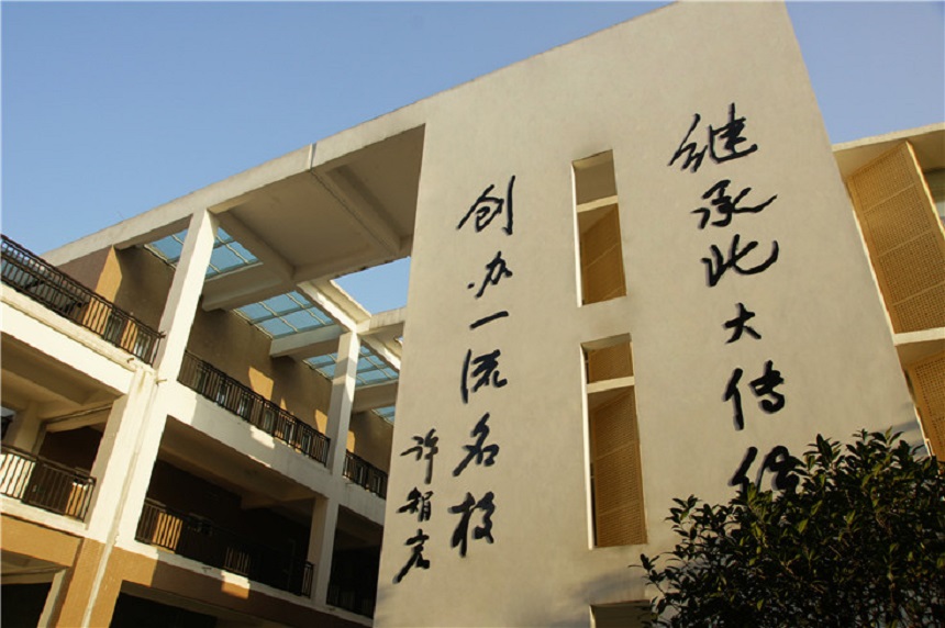新津?yàn)槊鲗W(xué)校2020年中考錄取分?jǐn)?shù)線是多少？